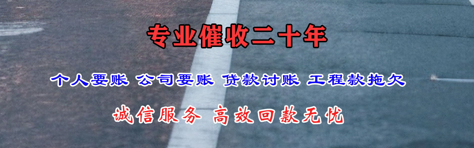 东阳要债公司